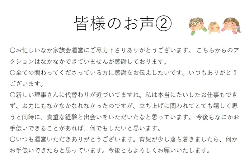 満足度アンケート結果