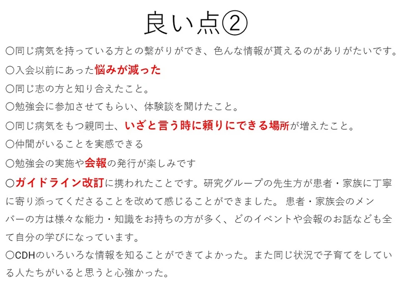 満足度アンケート結果