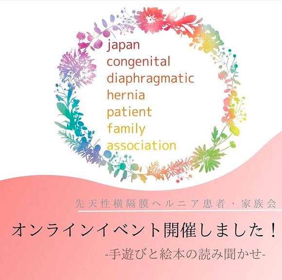 オンラインイベントを開催しました