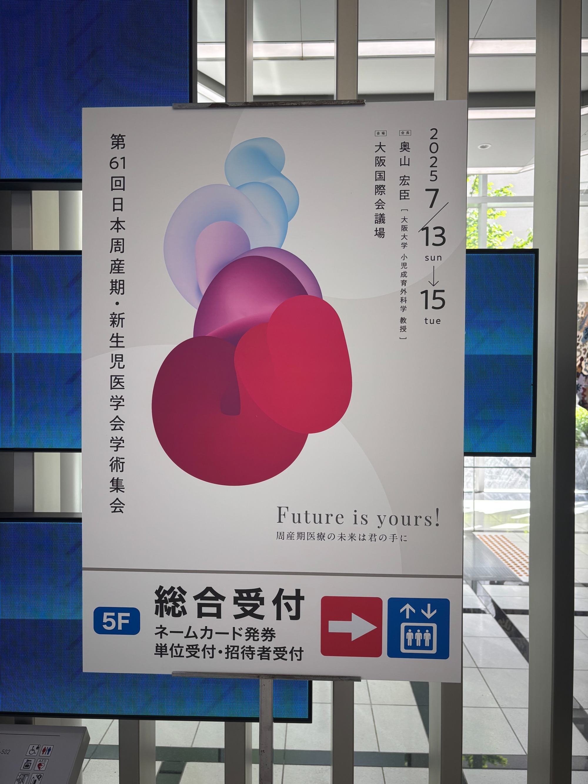 小児看護学会ブースに出展しました