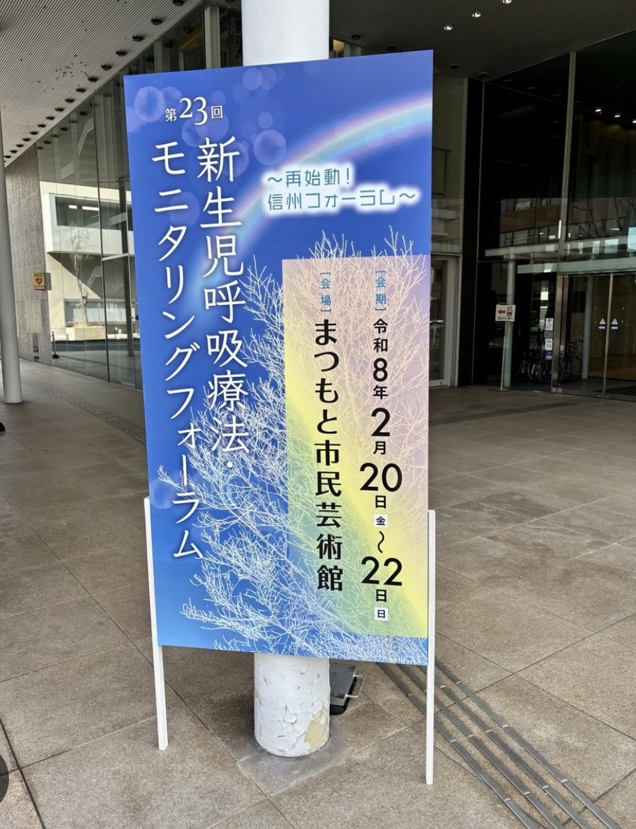 小児看護学会ブースに出展しました