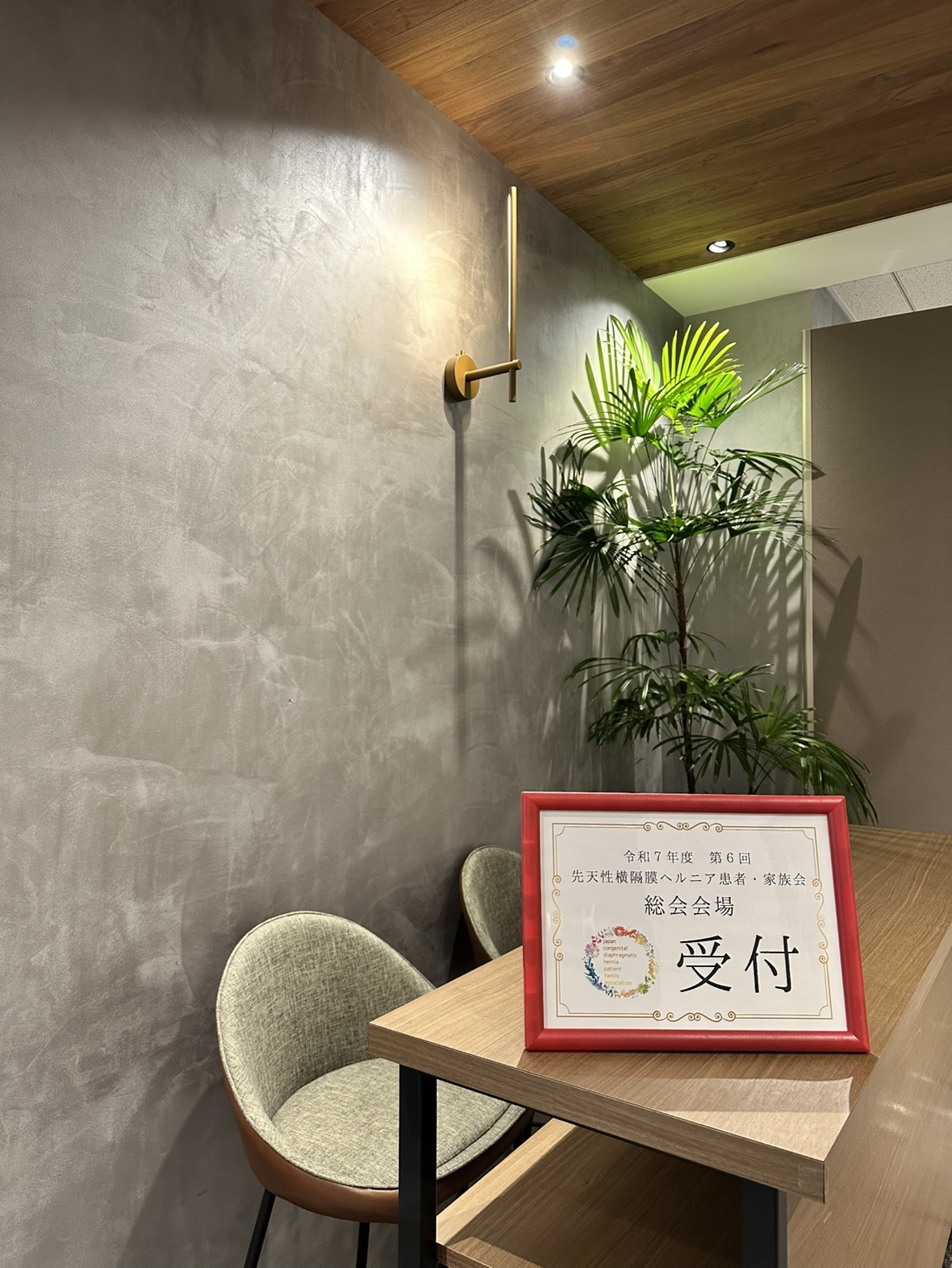 胎児治療学会報告