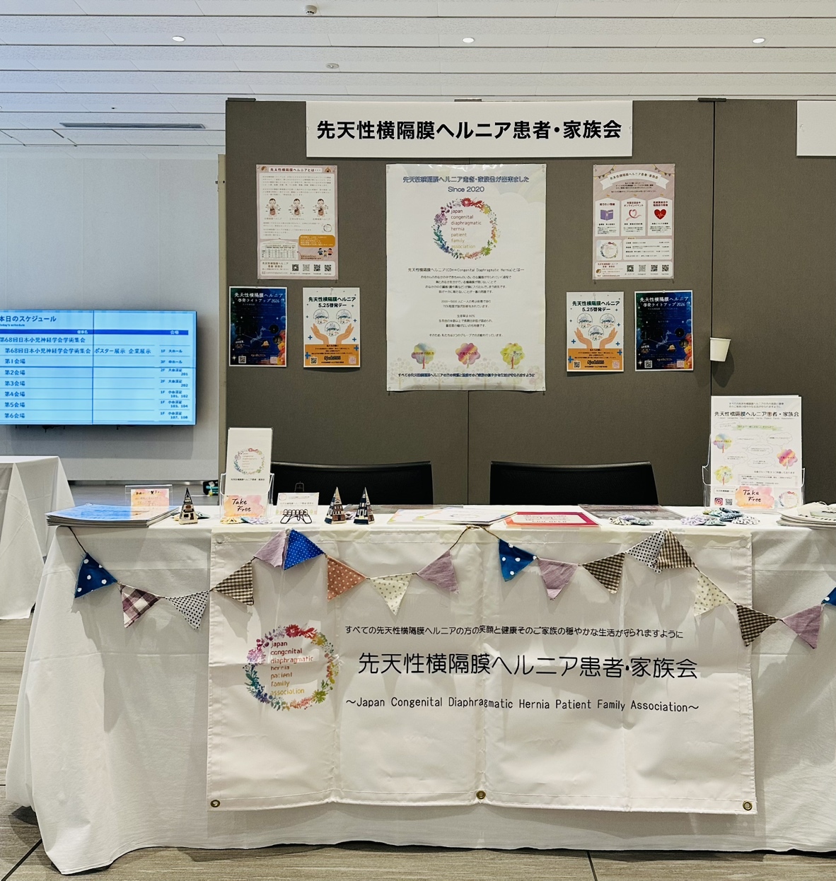 胎児治療学会報告