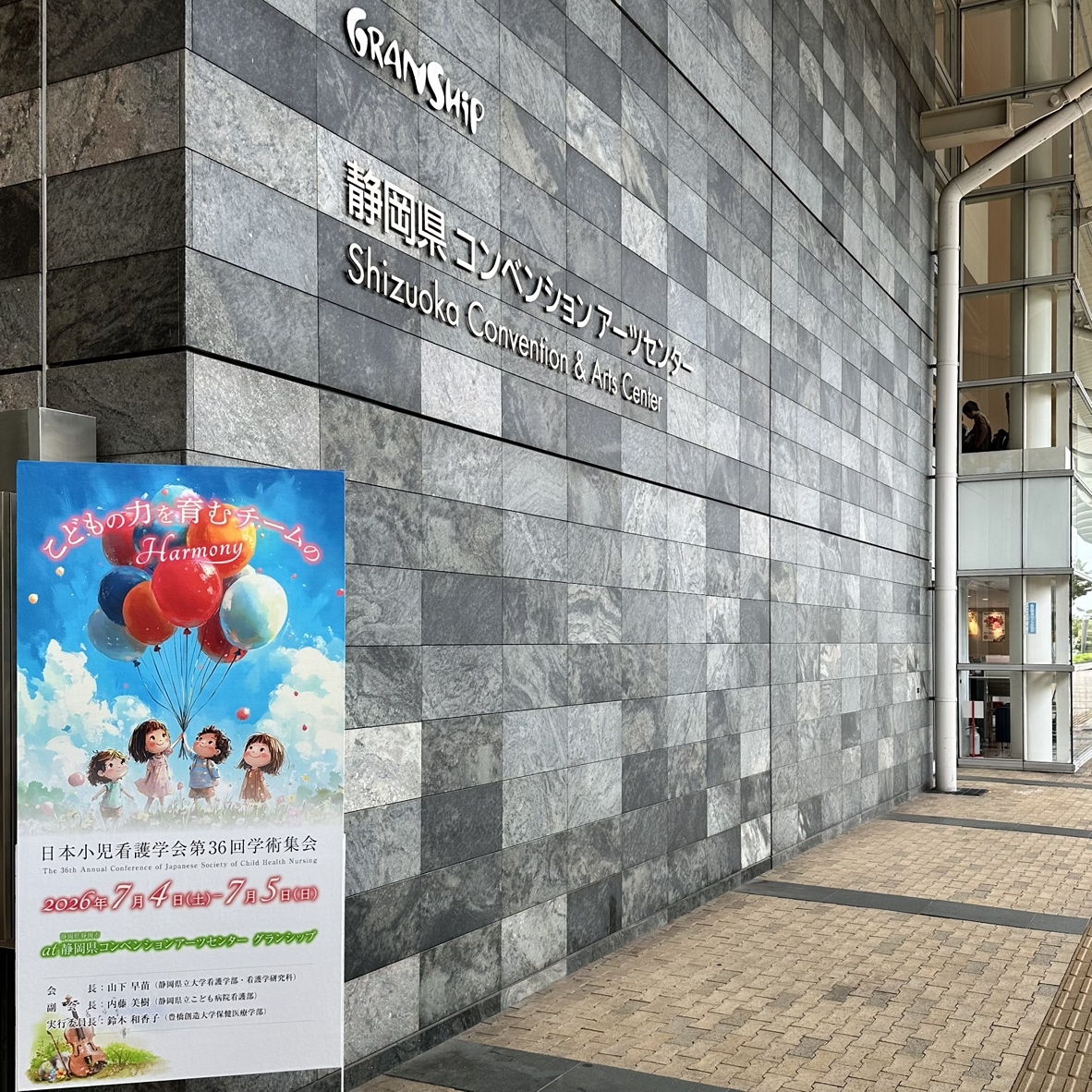 胎児治療学会報告